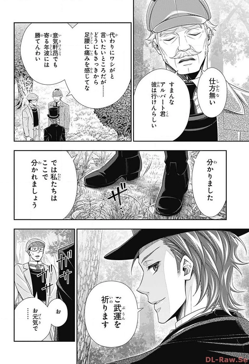 憂国の モリアーティ -THE REMAINS- 第9話 - 34