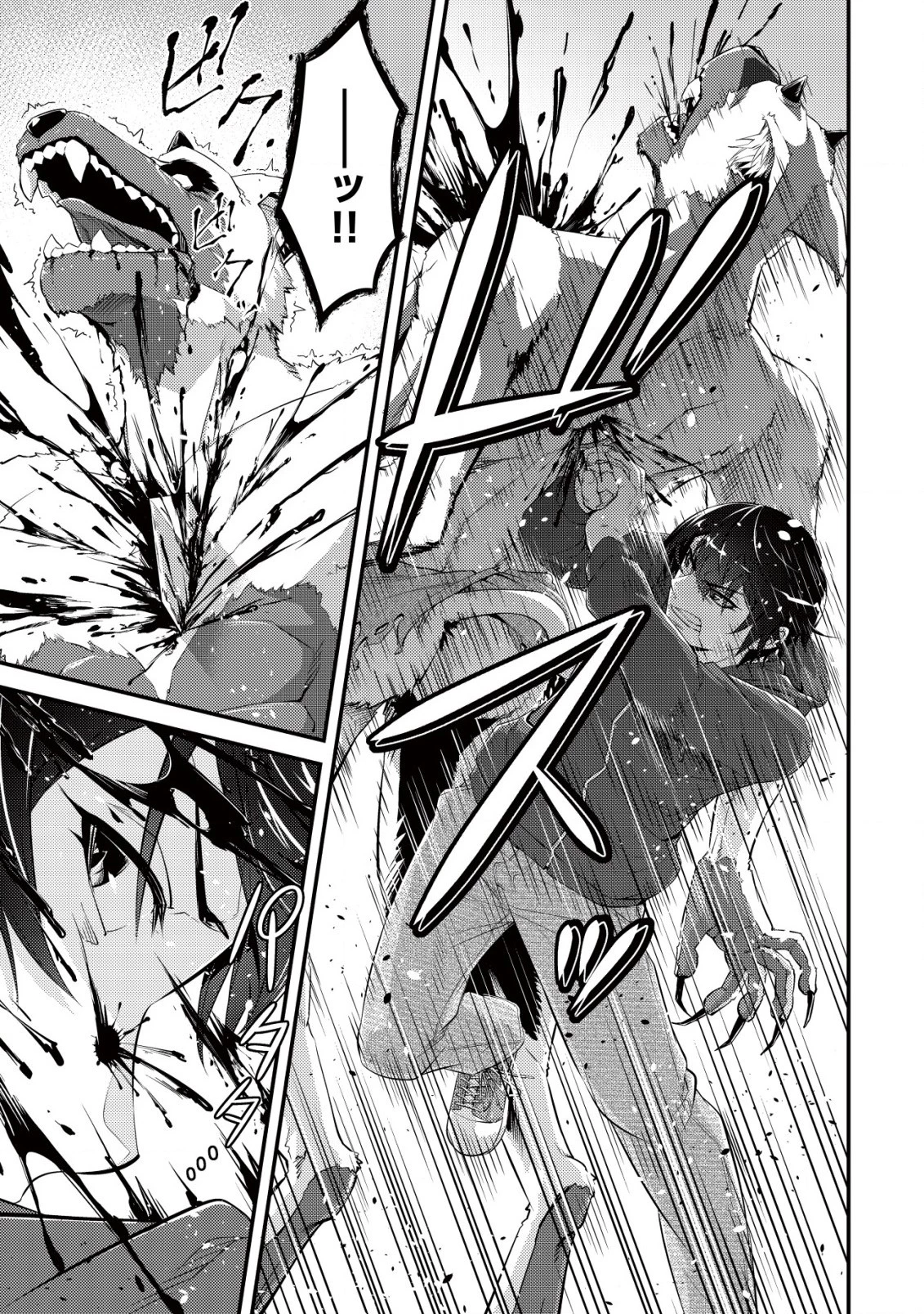 底辺ハンターが【リターン】スキルで現代最強 ～前世の知識と死に戻りを駆使して、人類最速レベルアップ～ 第3.1話 - 7