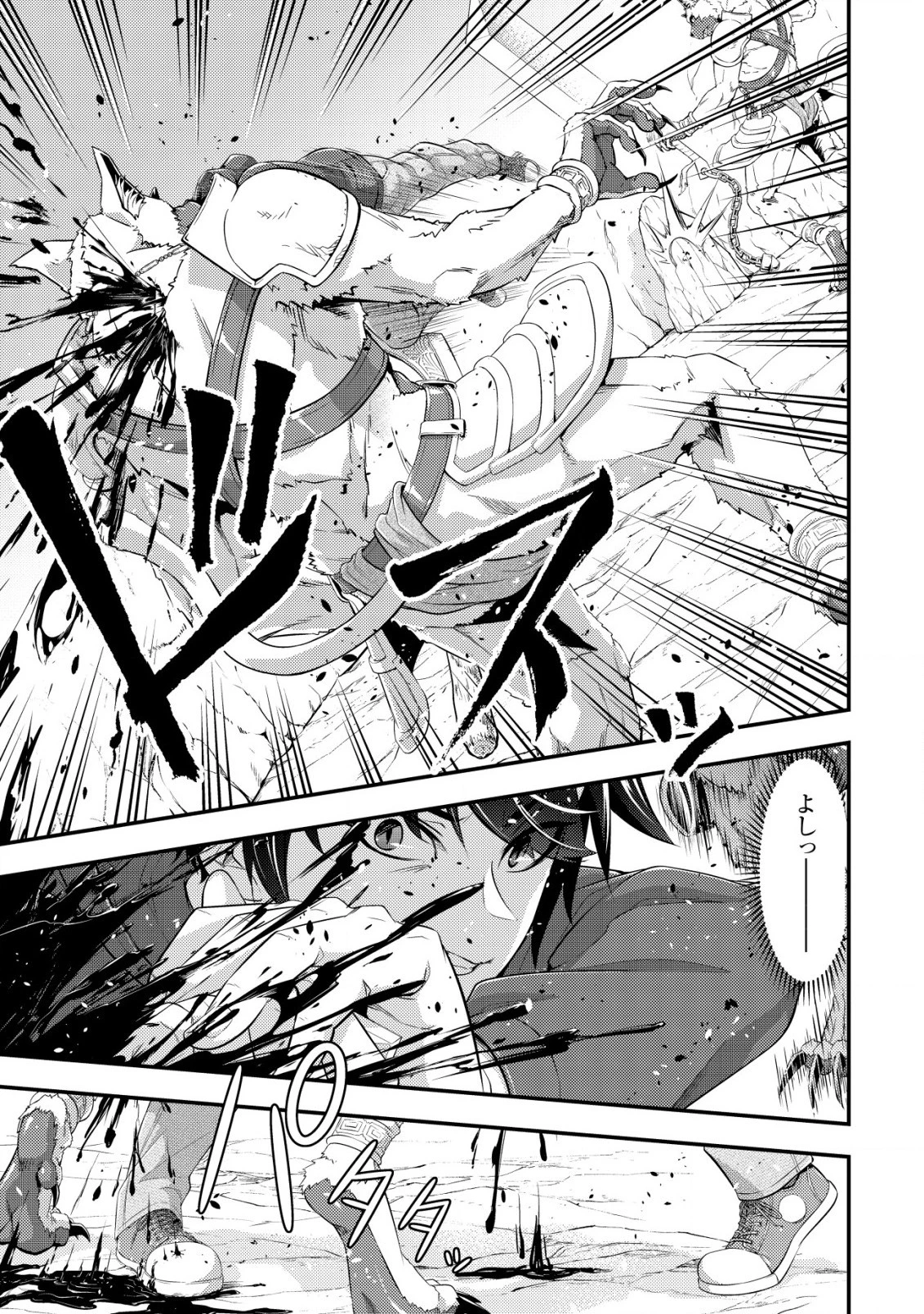 底辺ハンターが【リターン】スキルで現代最強 ～前世の知識と死に戻りを駆使して、人類最速レベルアップ～ 第3.2話 - 5