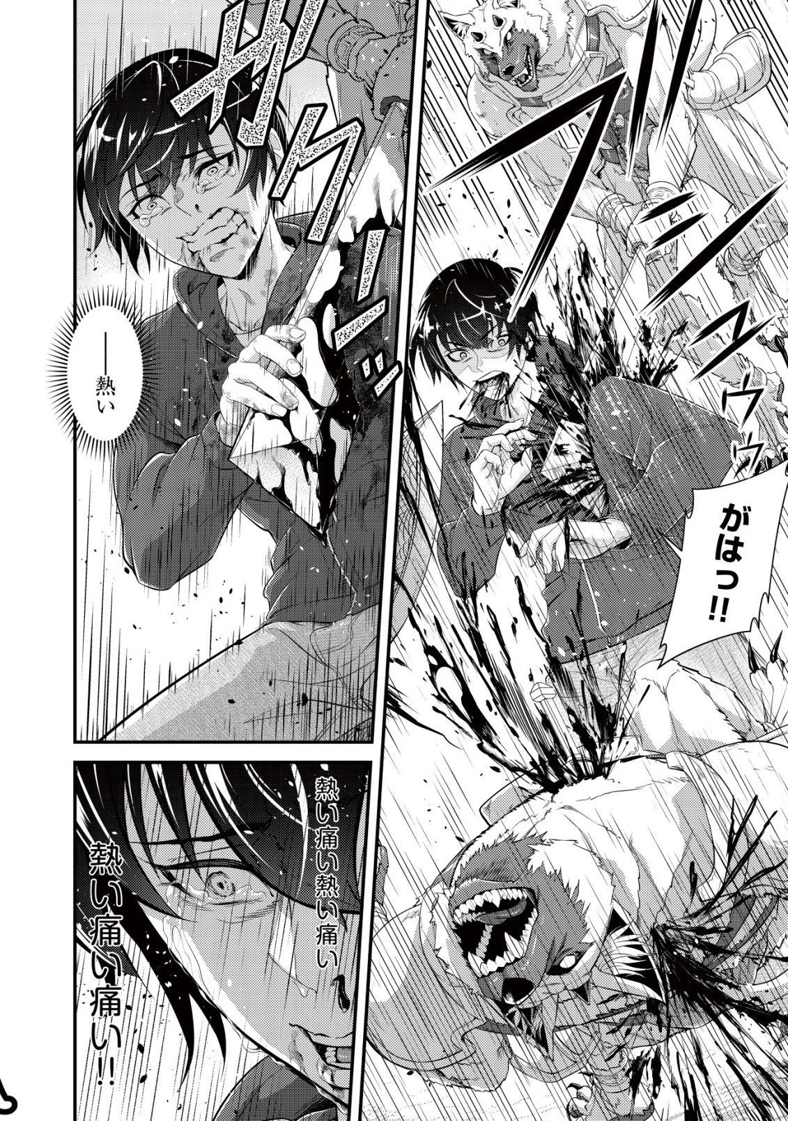 底辺ハンターが【リターン】スキルで現代最強 ～前世の知識と死に戻りを駆使して、人類最速レベルアップ～ 第3.2話 - 6