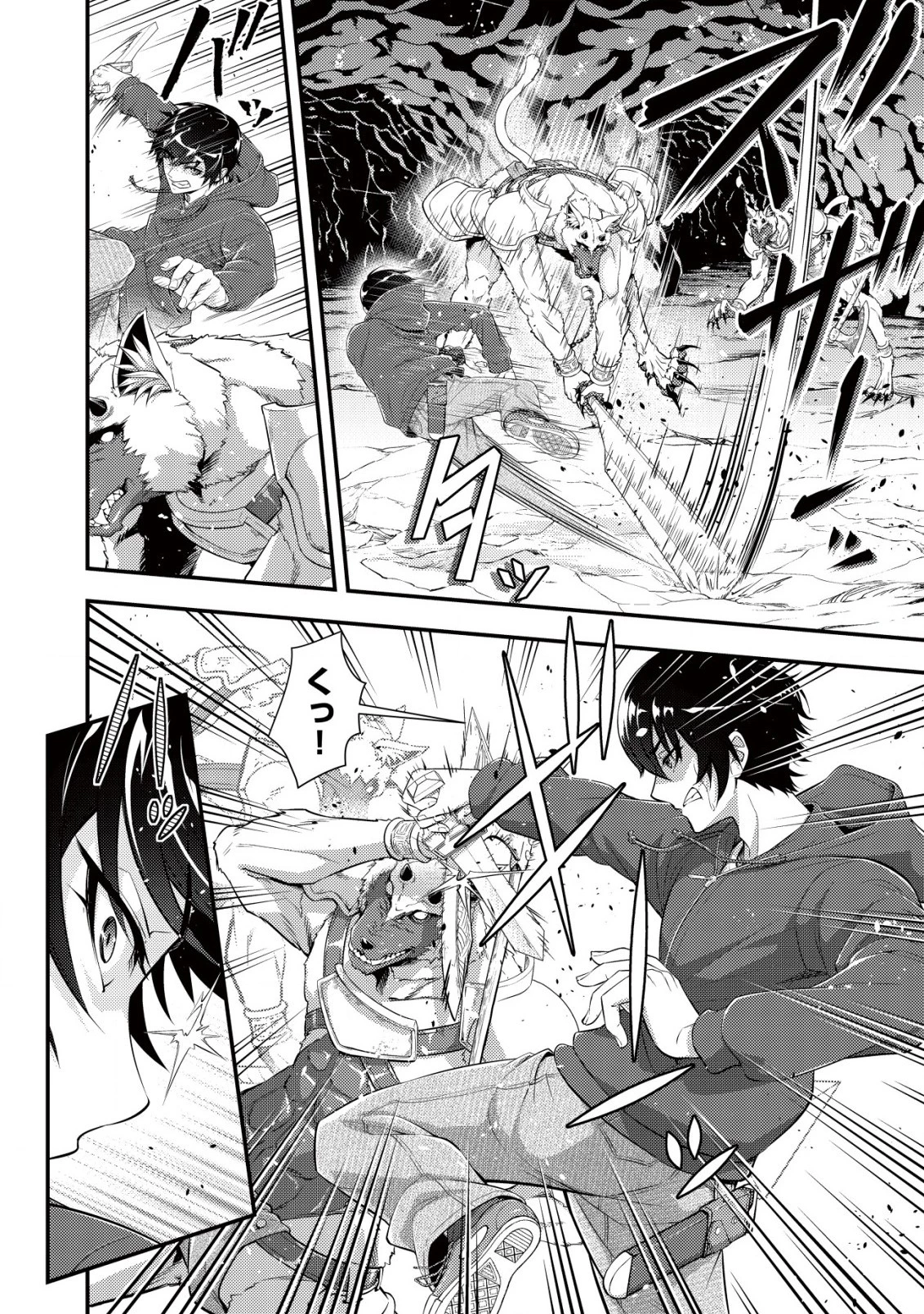 底辺ハンターが【リターン】スキルで現代最強 ～前世の知識と死に戻りを駆使して、人類最速レベルアップ～ 第4話 - 9