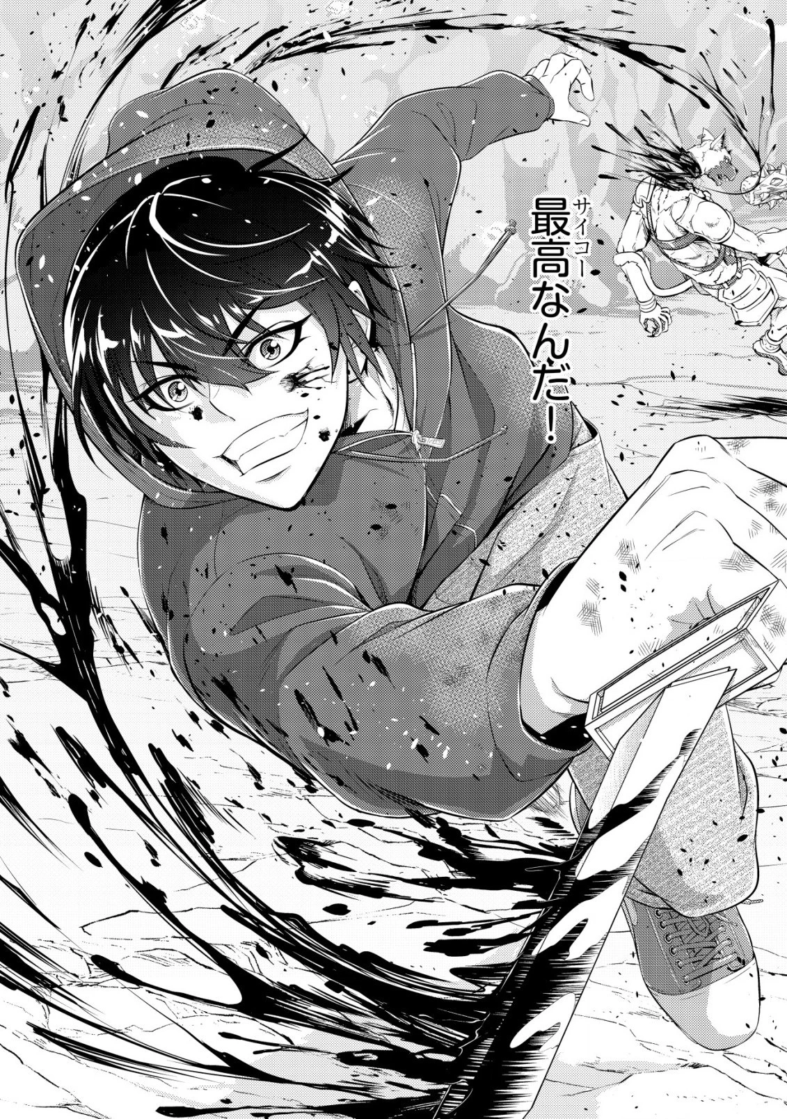 底辺ハンターが【リターン】スキルで現代最強 ～前世の知識と死に戻りを駆使して、人類最速レベルアップ～ 第4話 - 17