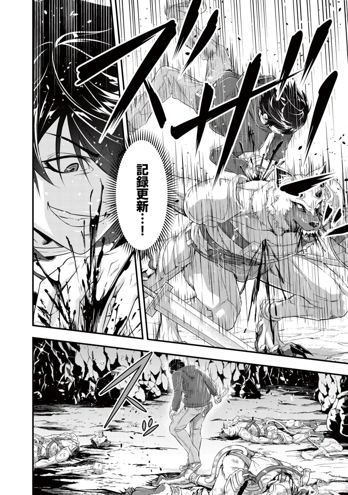 底辺ハンターが【リターン】スキルで現代最強 ～前世の知識と死に戻りを駆使して、人類最速レベルアップ～ 第4話 - 27