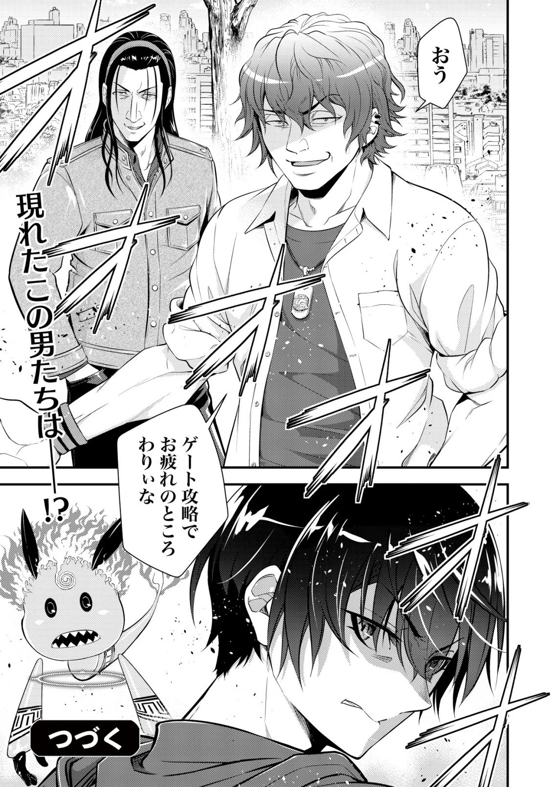 底辺ハンターが【リターン】スキルで現代最強 ～前世の知識と死に戻りを駆使して、人類最速レベルアップ～ 第5話 - 21