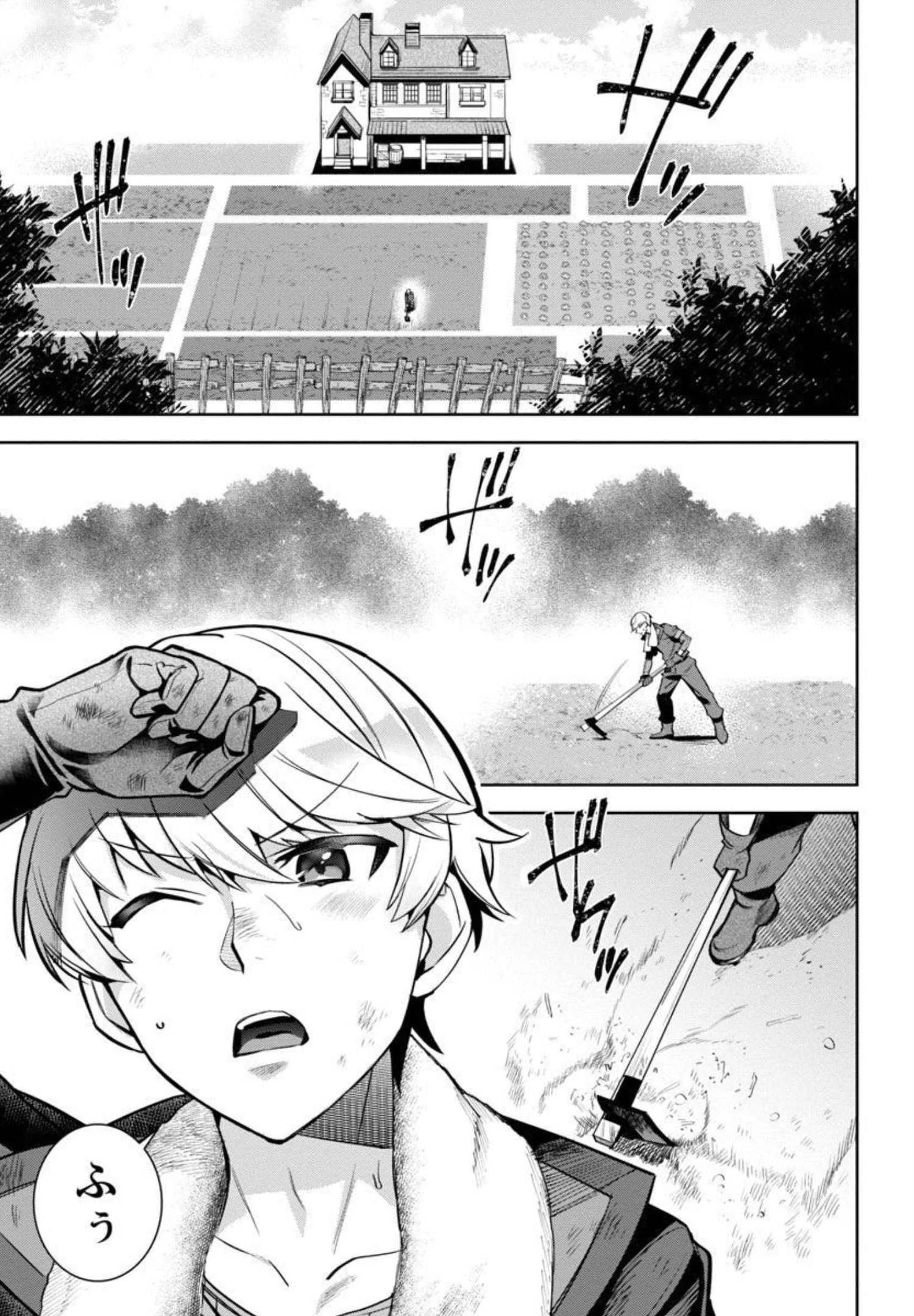 史上最高の天才錬金術師はそろそろ引退したい 第1話 - 2