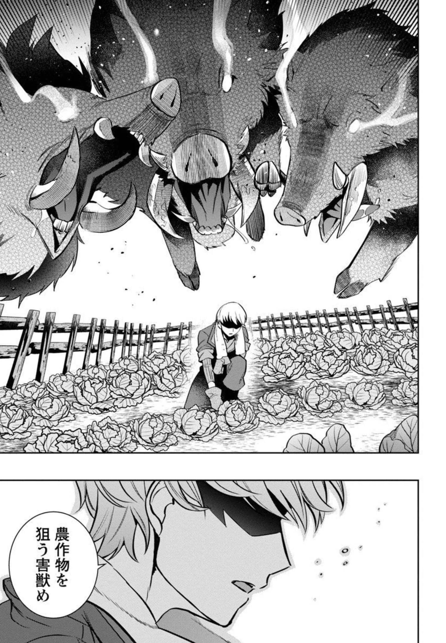 史上最高の天才錬金術師はそろそろ引退したい 第1話 - 4