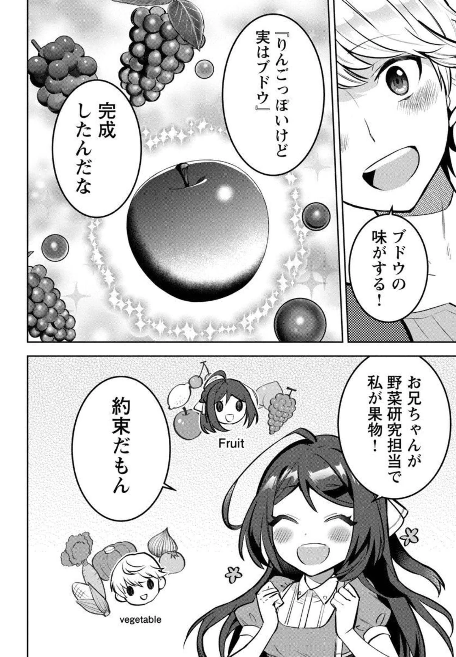 史上最高の天才錬金術師はそろそろ引退したい 第1話 - 23