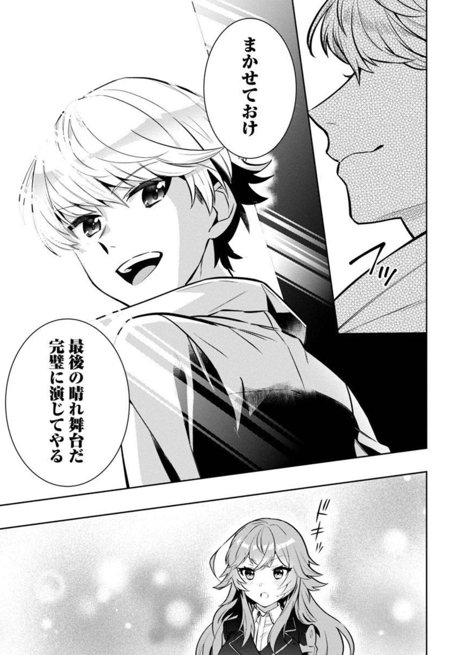 史上最高の天才錬金術師はそろそろ引退したい 第1話 - 34