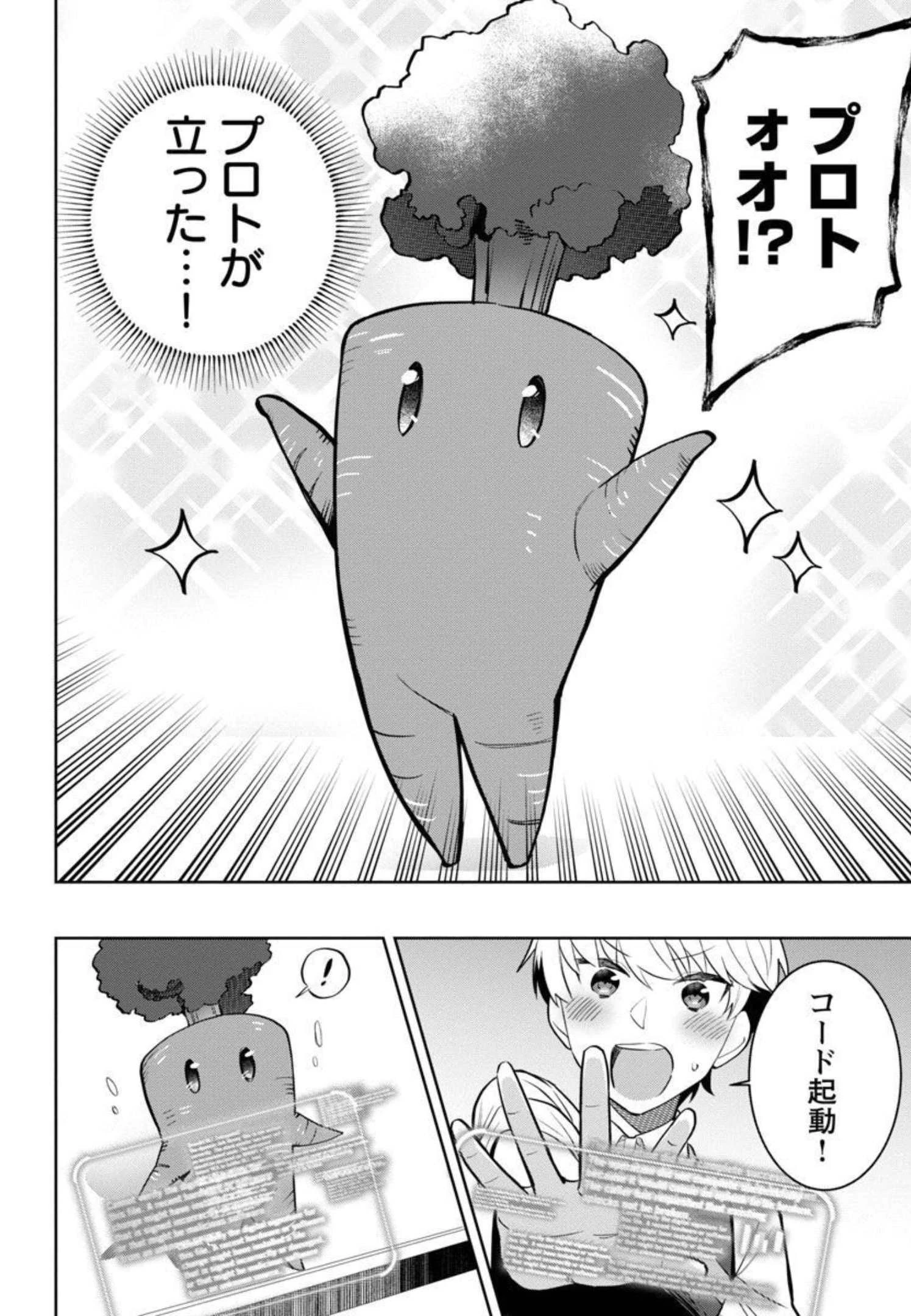 史上最高の天才錬金術師はそろそろ引退したい 第2話 - 15