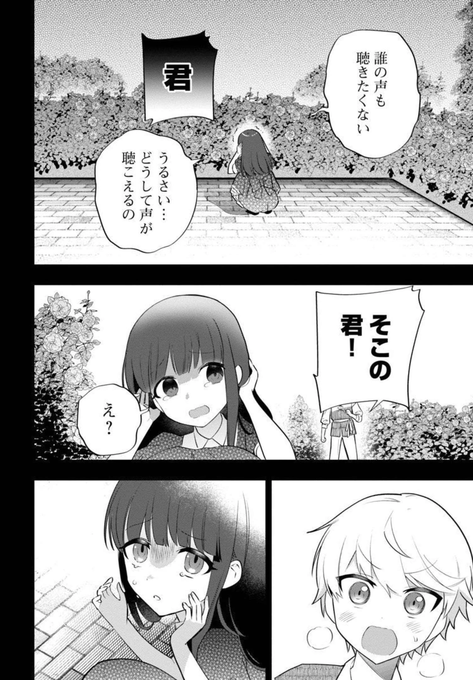 史上最高の天才錬金術師はそろそろ引退したい 第5話 - 17