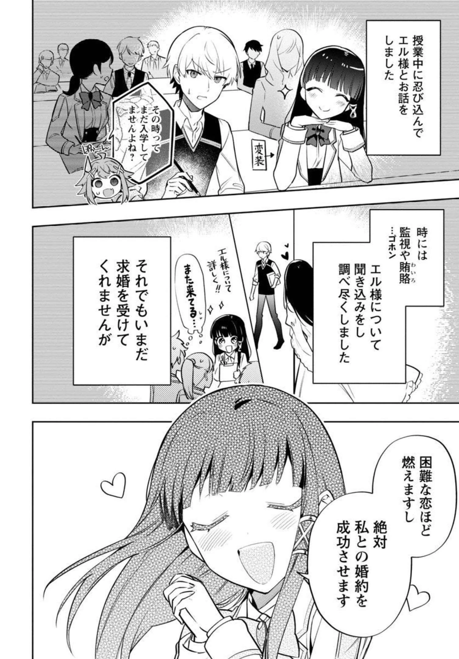 史上最高の天才錬金術師はそろそろ引退したい 第5話 - 21