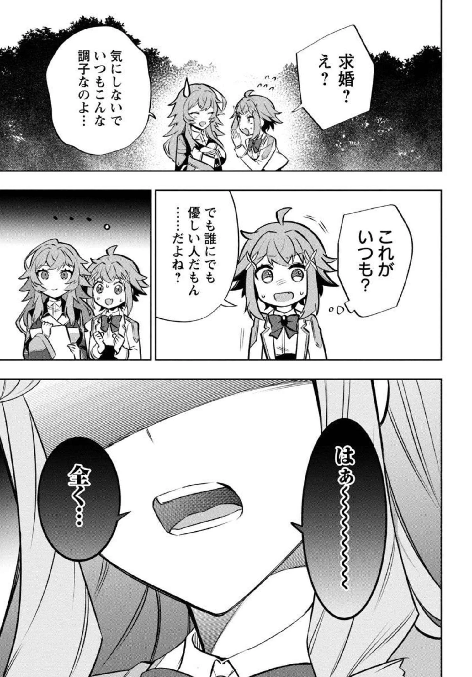 史上最高の天才錬金術師はそろそろ引退したい 第5話 - 22