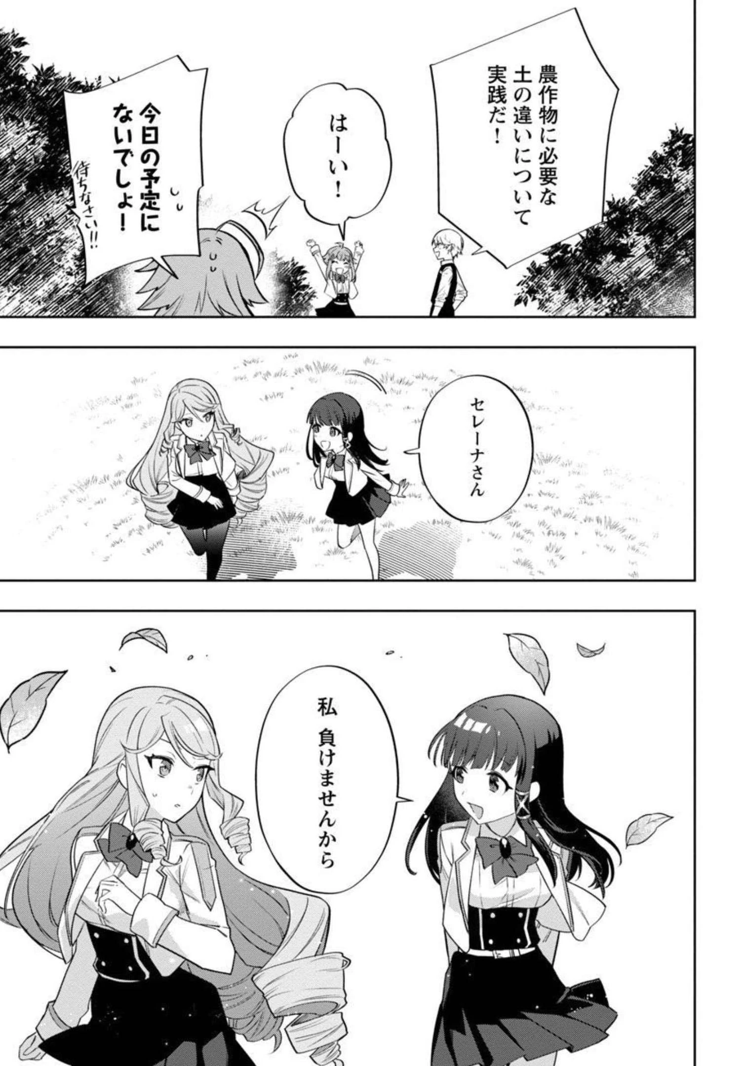 史上最高の天才錬金術師はそろそろ引退したい 第5話 - 34