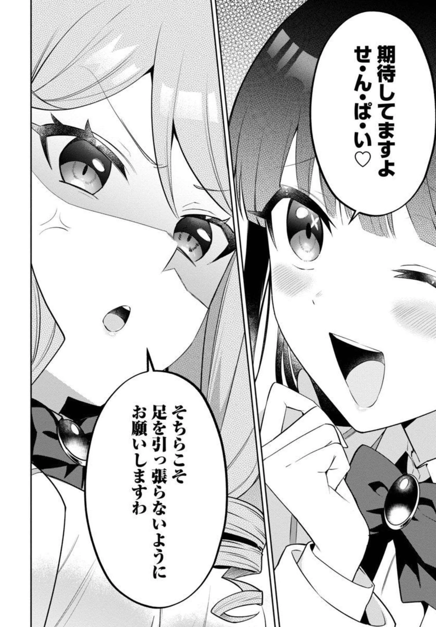 史上最高の天才錬金術師はそろそろ引退したい 第5話 - 35