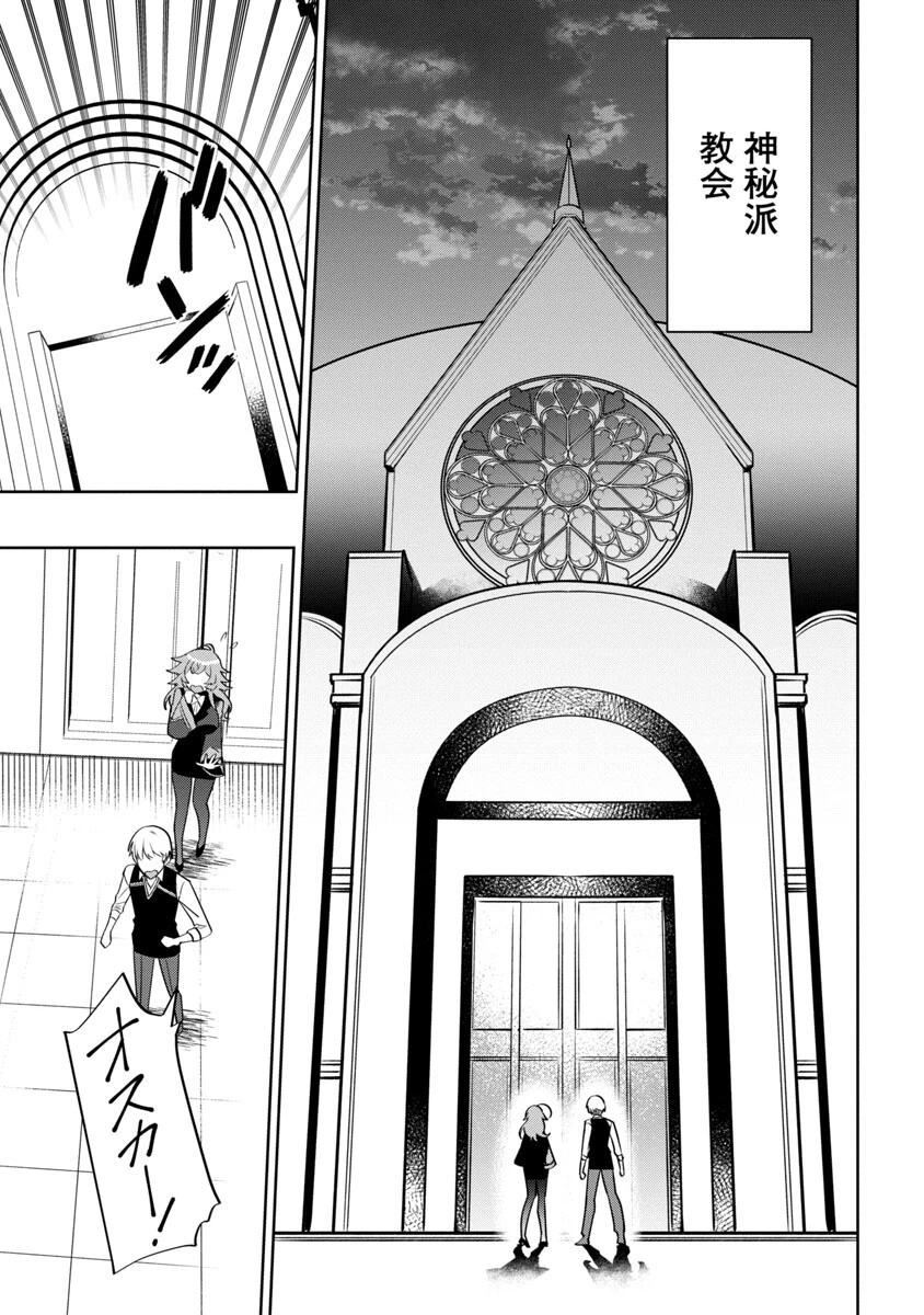 史上最高の天才錬金術師はそろそろ引退したい 第6話 - 11