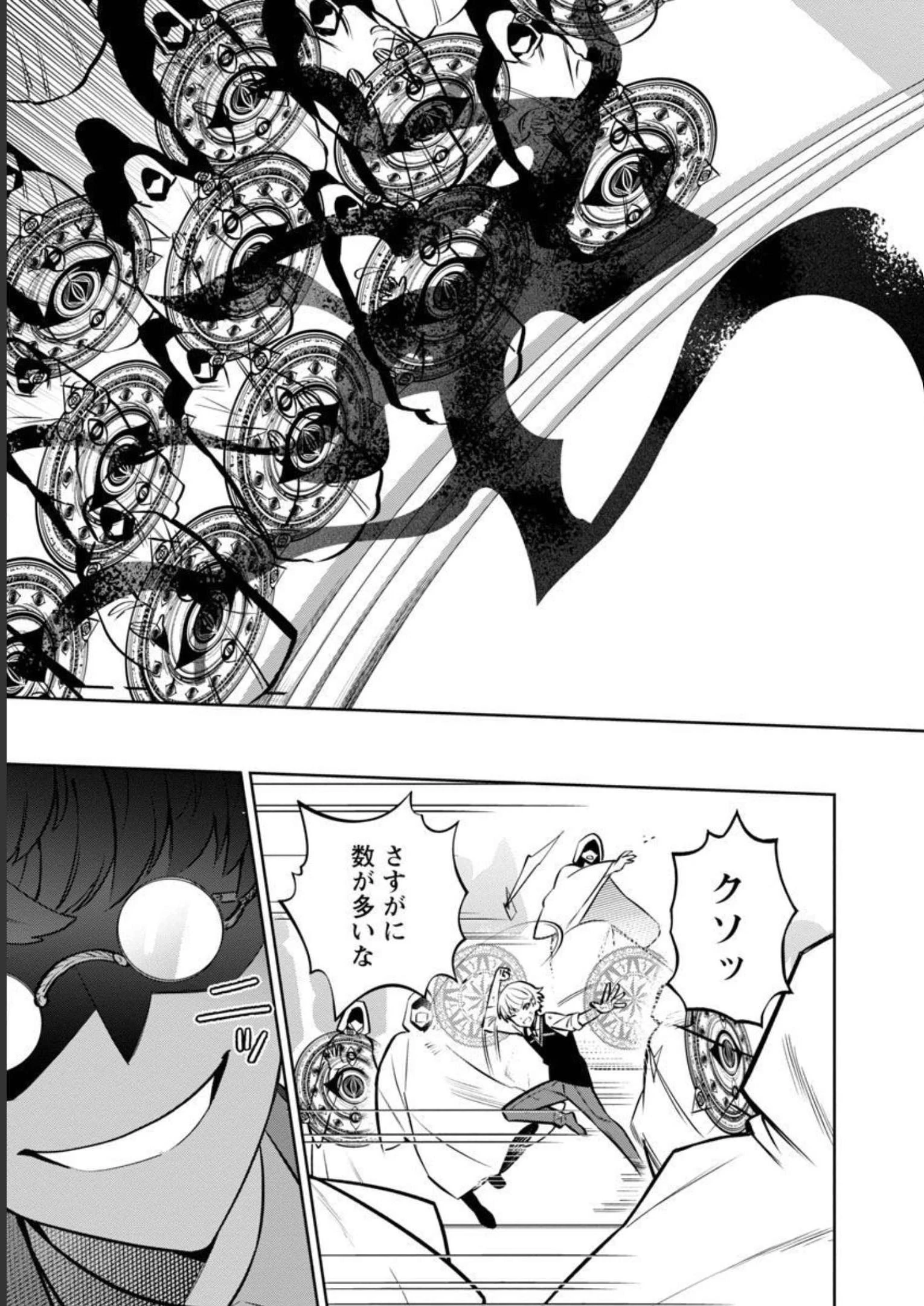 史上最高の天才錬金術師はそろそろ引退したい 第7話 - 10