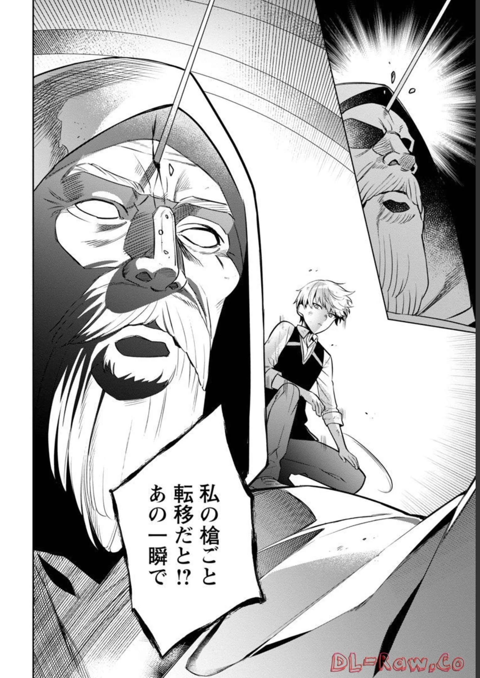 史上最高の天才錬金術師はそろそろ引退したい 第7話 - 13