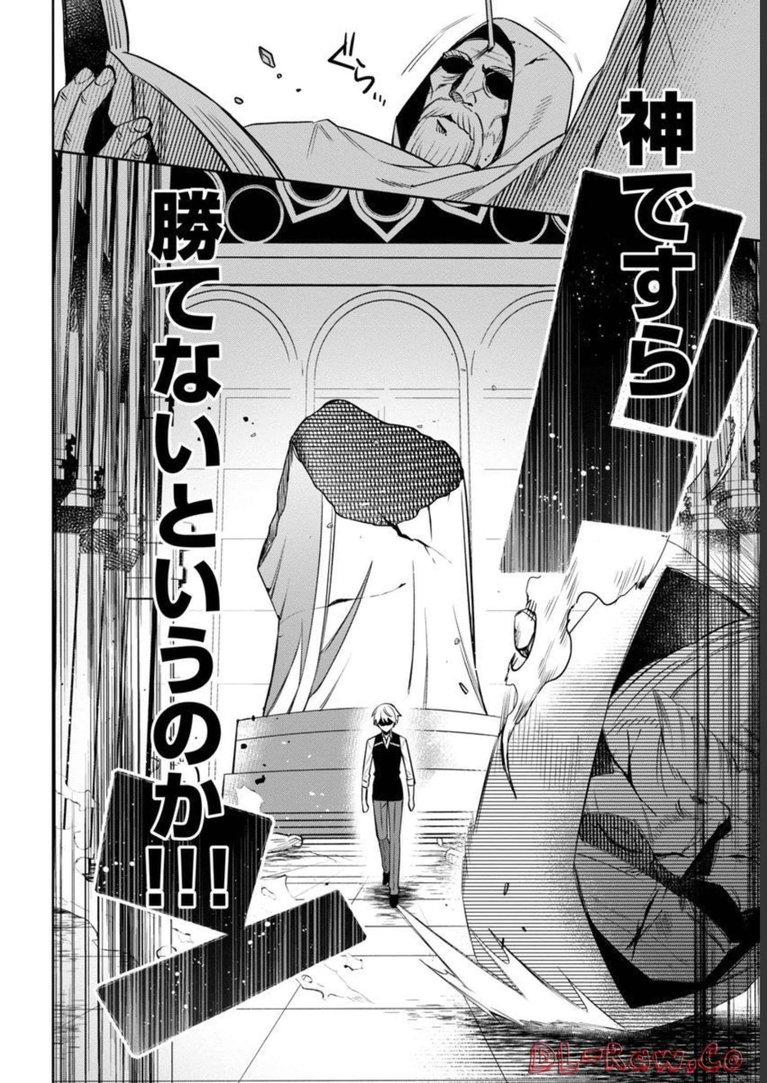 史上最高の天才錬金術師はそろそろ引退したい 第7話 - 15