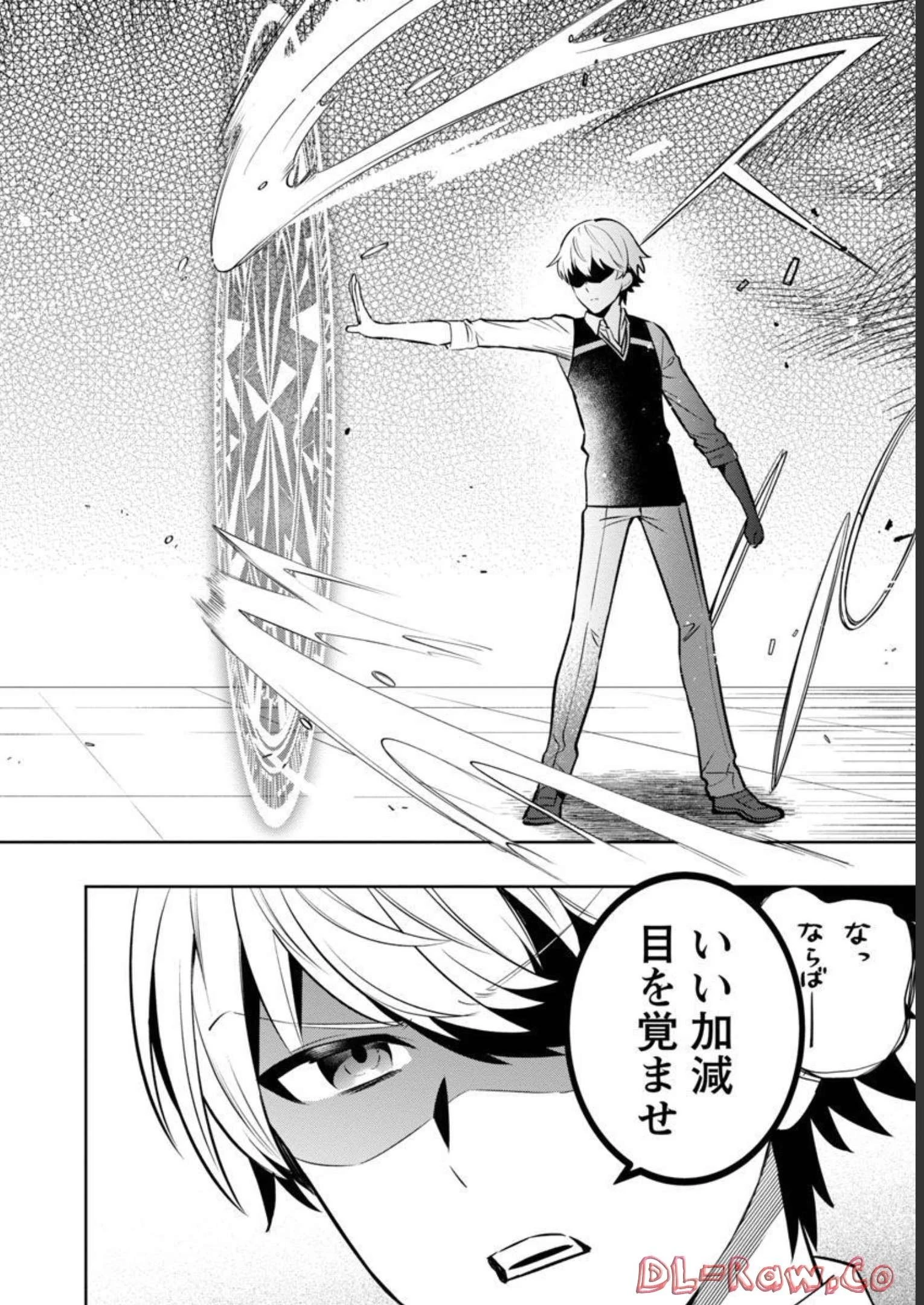 史上最高の天才錬金術師はそろそろ引退したい 第7話 - 19