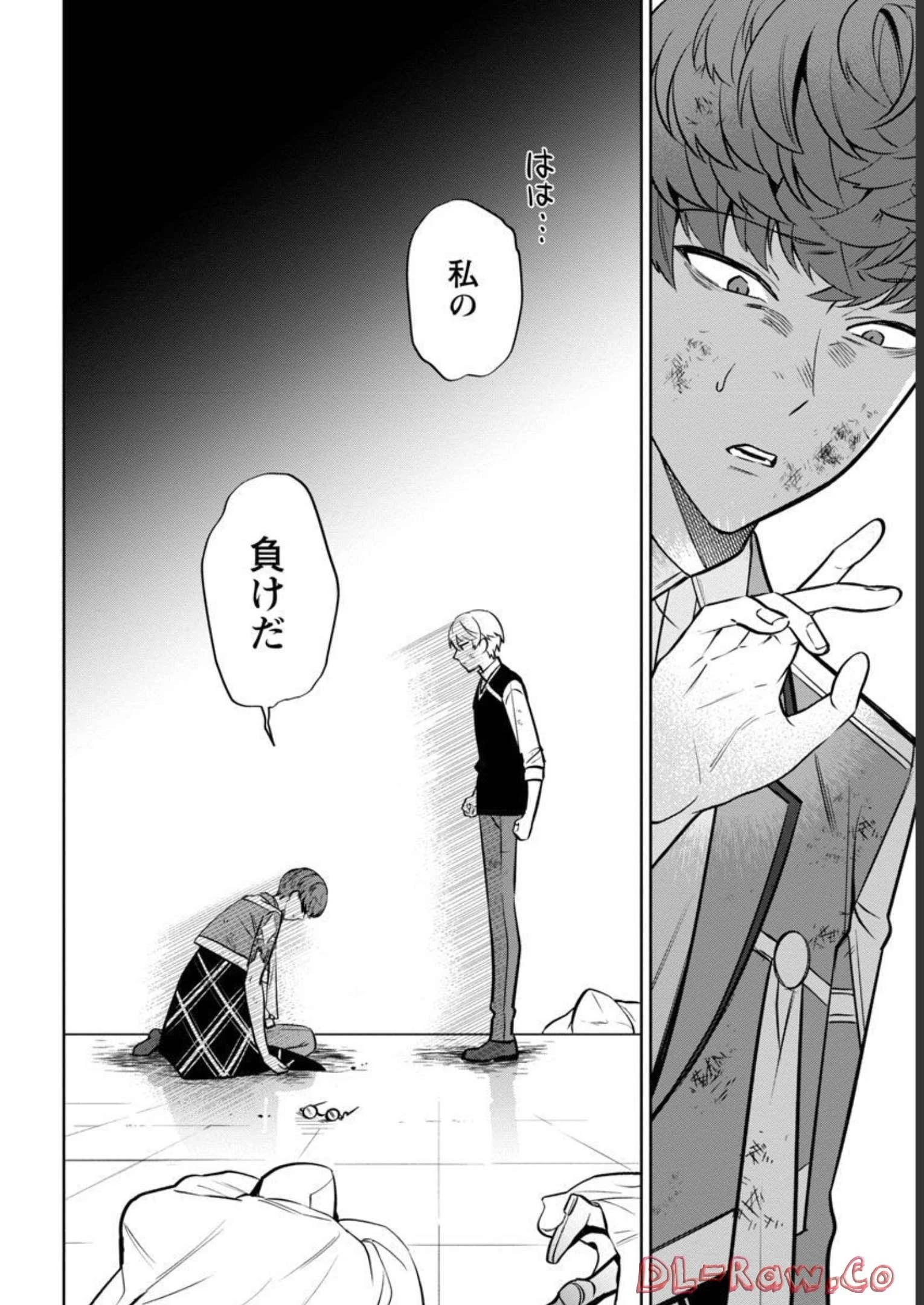 史上最高の天才錬金術師はそろそろ引退したい 第7話 - 23