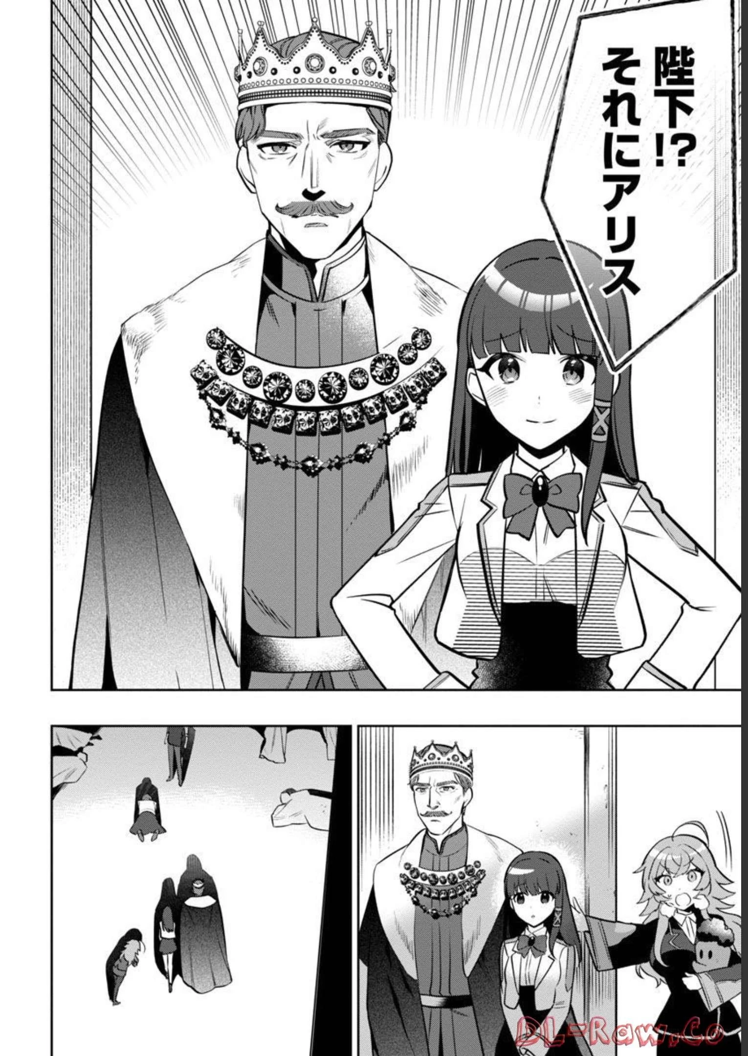 史上最高の天才錬金術師はそろそろ引退したい 第7話 - 25