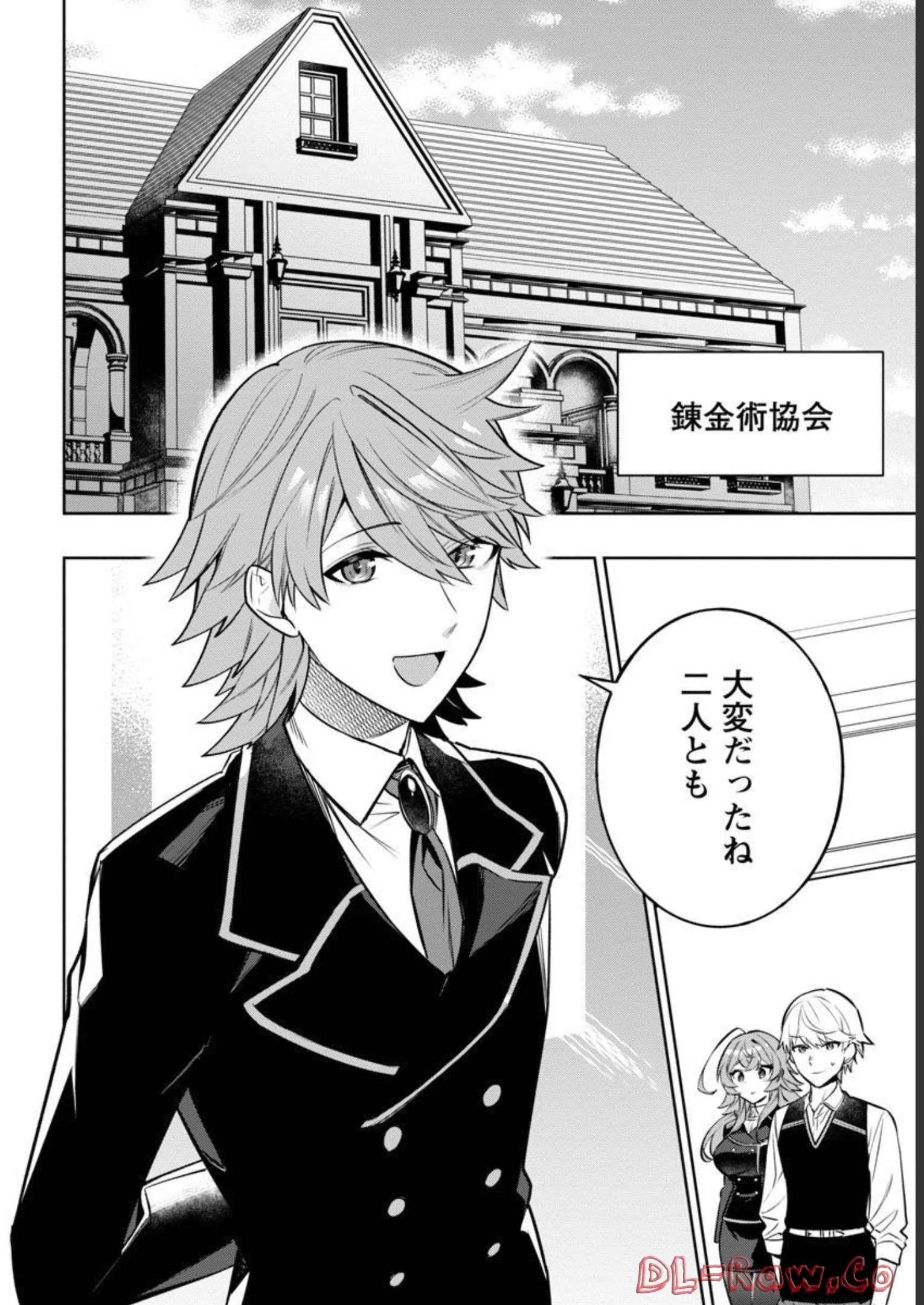 史上最高の天才錬金術師はそろそろ引退したい 第7話 - 29