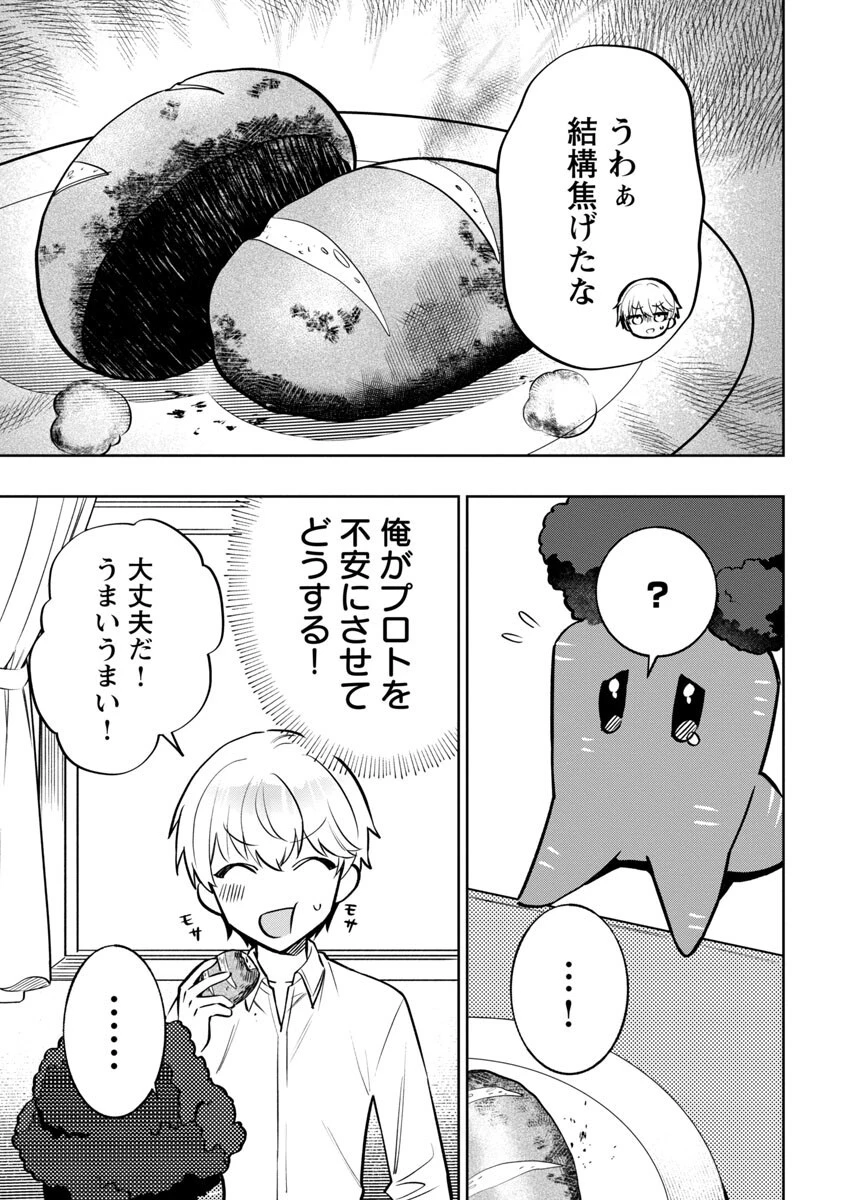 史上最高の天才錬金術師はそろそろ引退したい 第8話 - 7