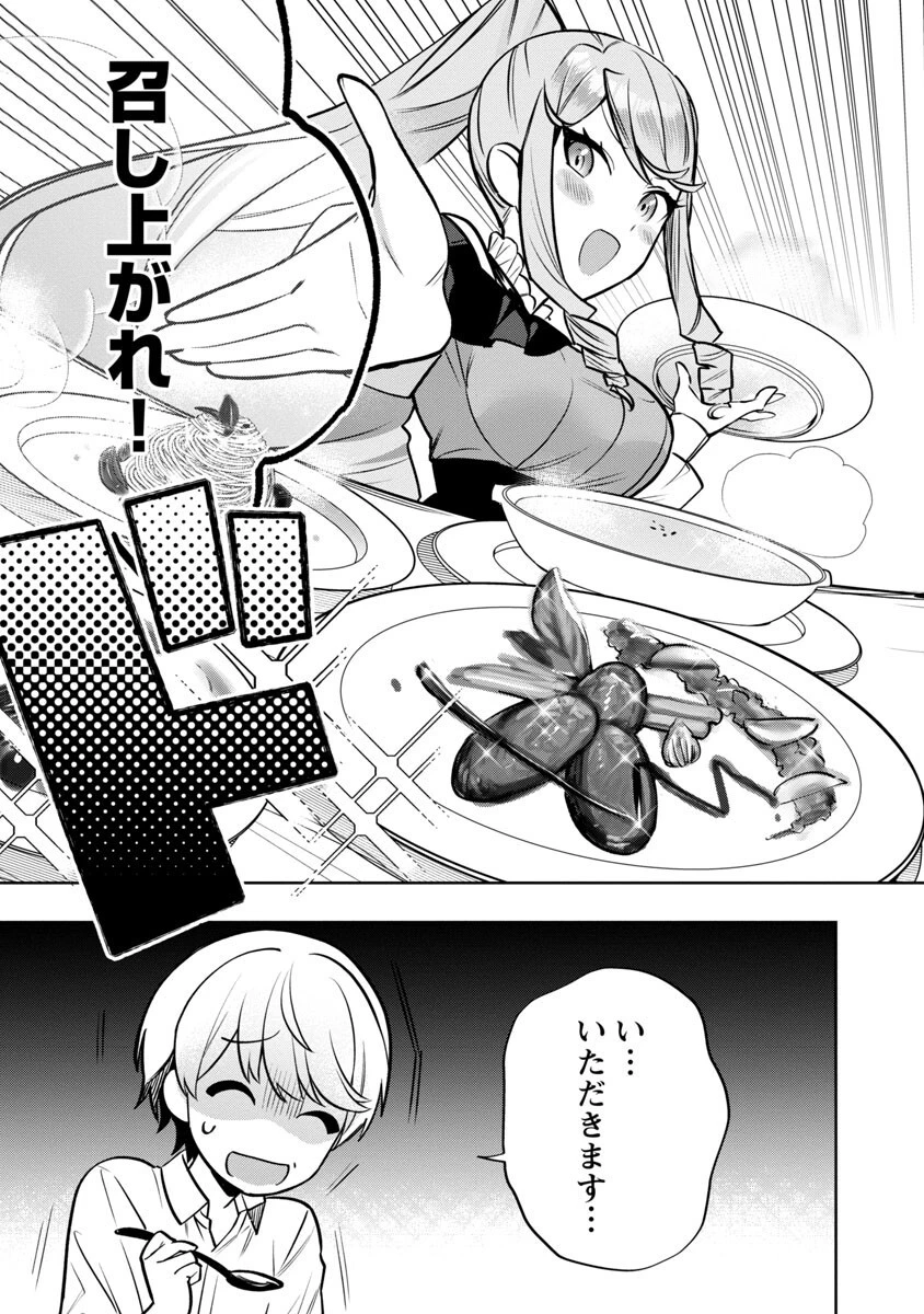 史上最高の天才錬金術師はそろそろ引退したい 第8話 - 25