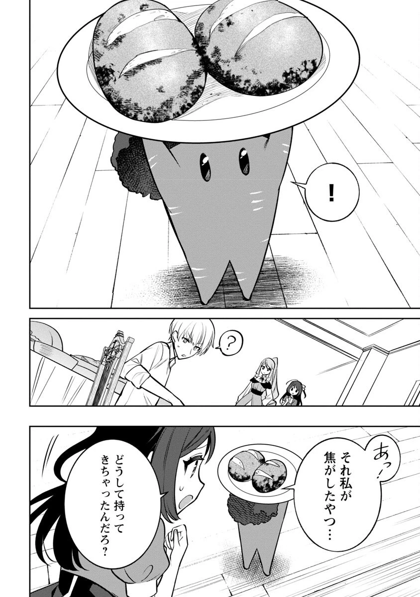 史上最高の天才錬金術師はそろそろ引退したい 第8話 - 28