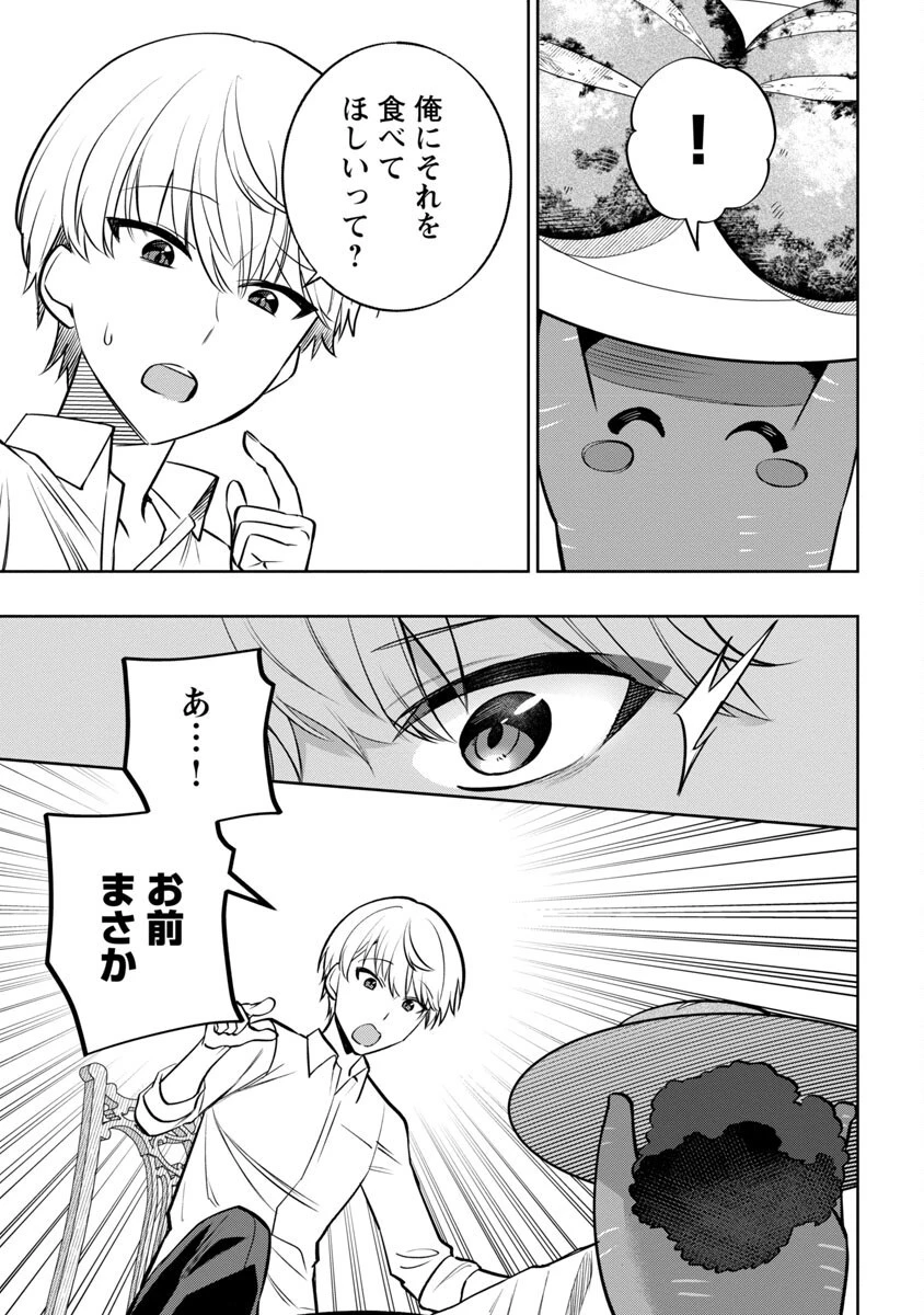 史上最高の天才錬金術師はそろそろ引退したい 第8話 - 29