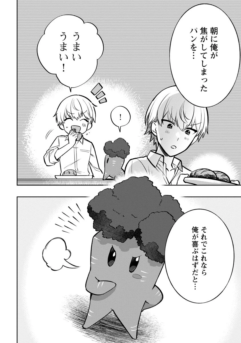 史上最高の天才錬金術師はそろそろ引退したい 第8話 - 30