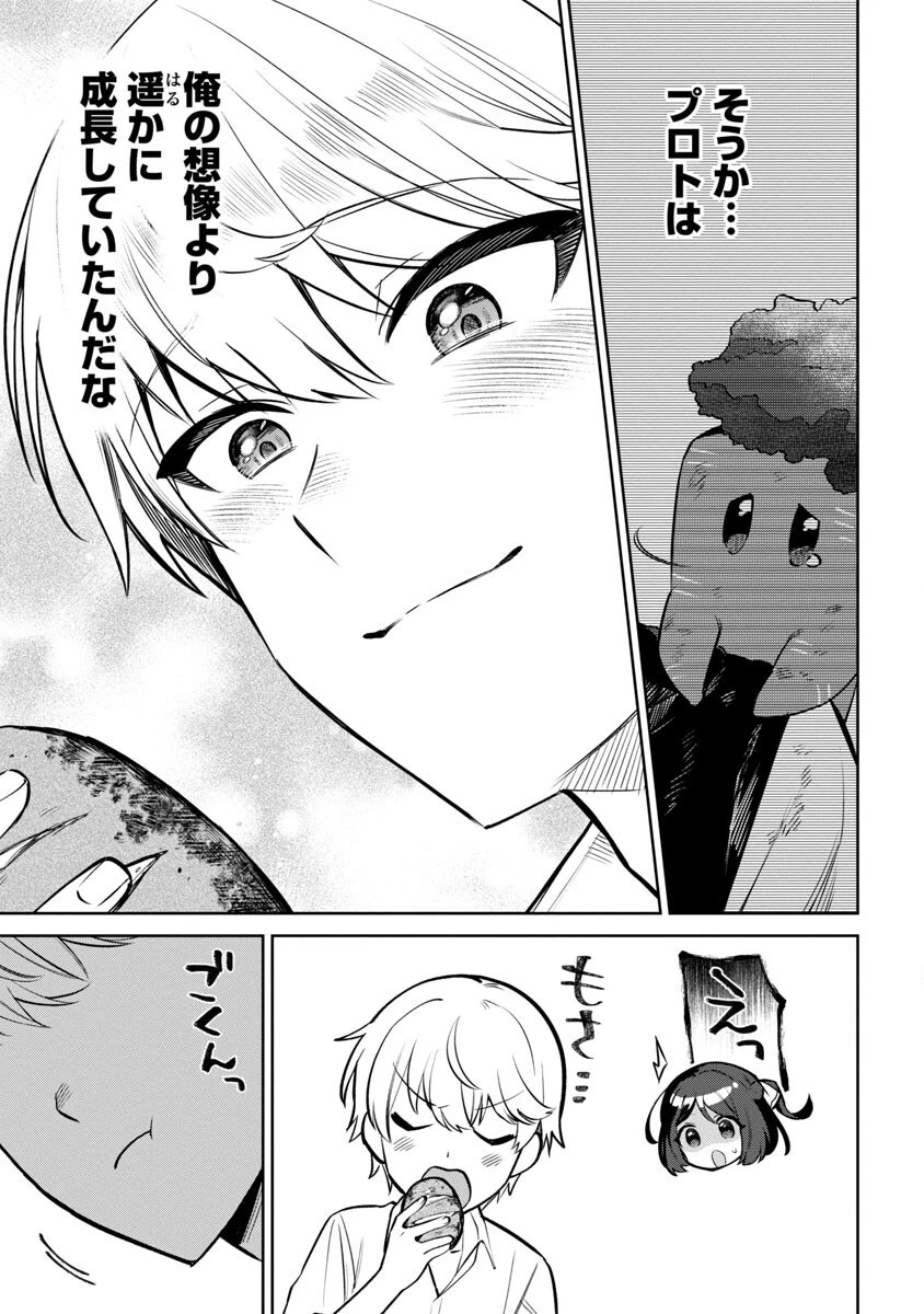 史上最高の天才錬金術師はそろそろ引退したい 第8話 - 31