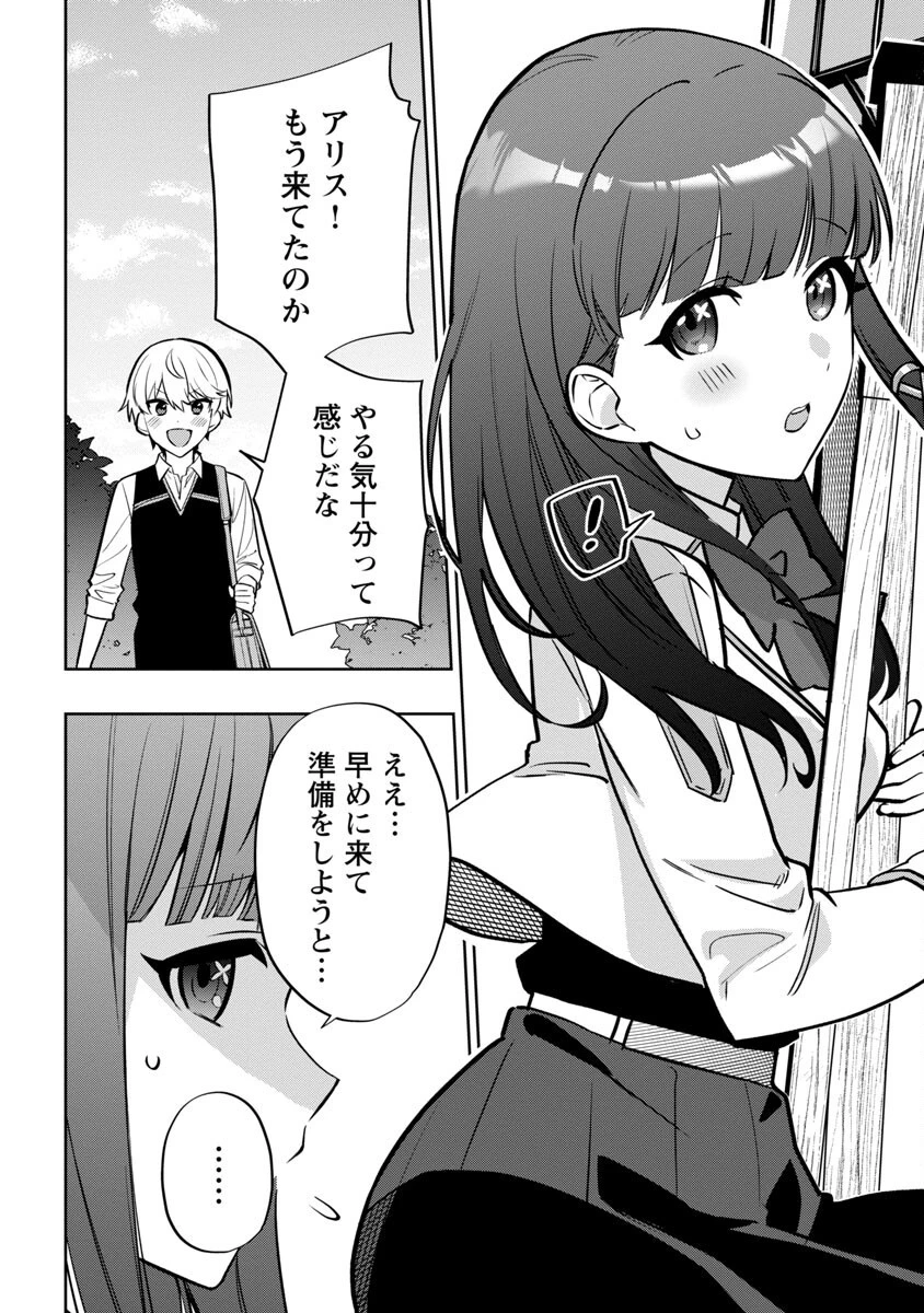 史上最高の天才錬金術師はそろそろ引退したい 第9話 - 3