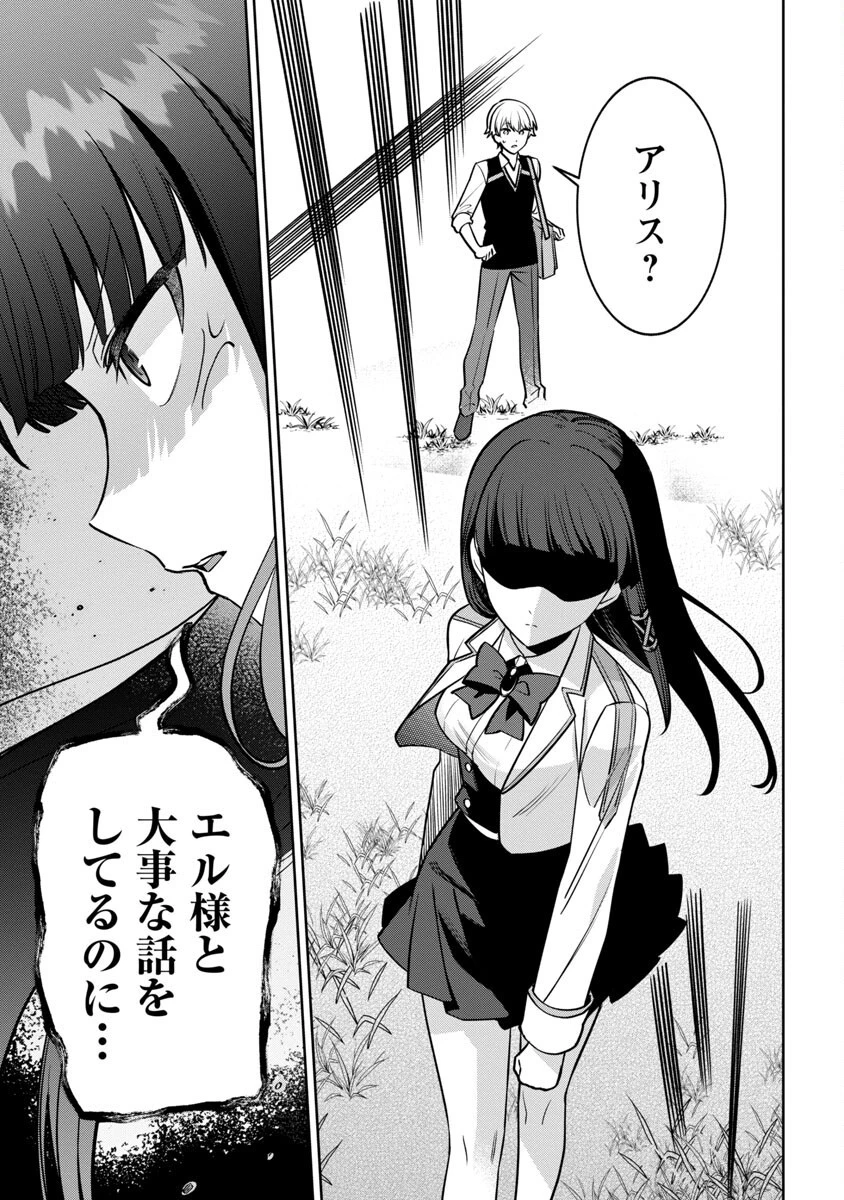 史上最高の天才錬金術師はそろそろ引退したい 第9話 - 6