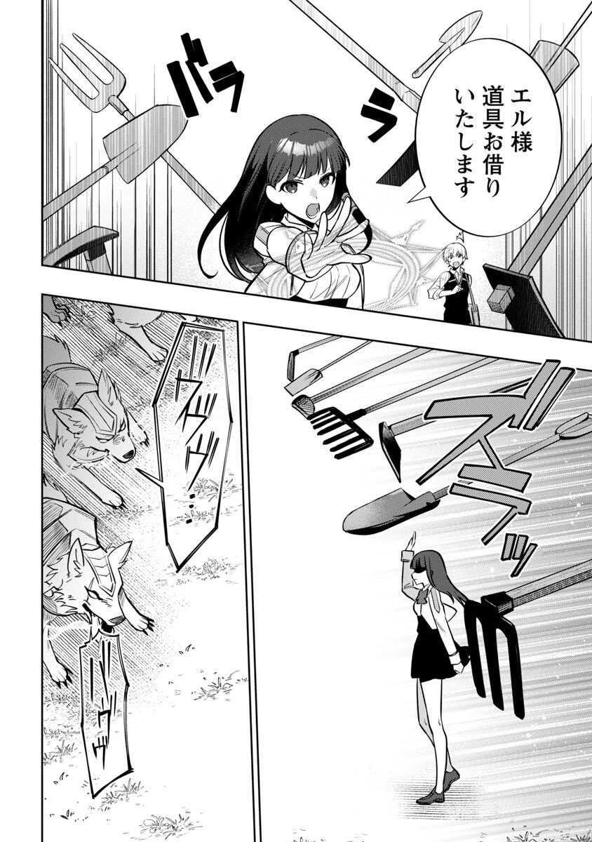 史上最高の天才錬金術師はそろそろ引退したい 第9話 - 7