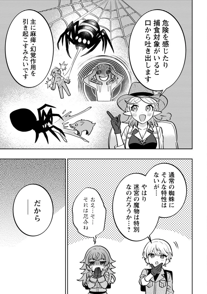 史上最高の天才錬金術師はそろそろ引退したい 第11話 - 9