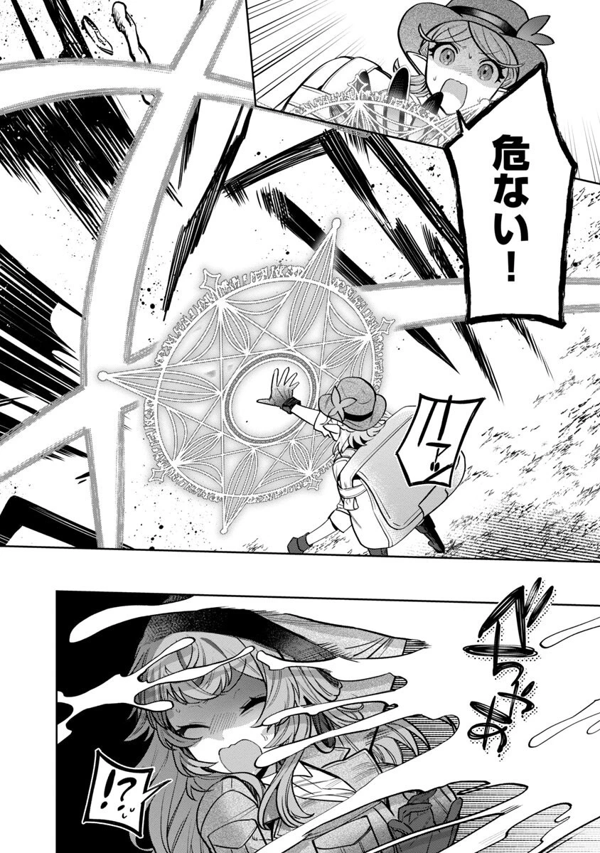 史上最高の天才錬金術師はそろそろ引退したい 第11話 - 12