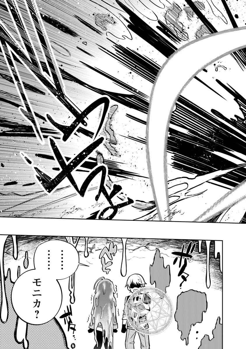 史上最高の天才錬金術師はそろそろ引退したい 第11話 - 13