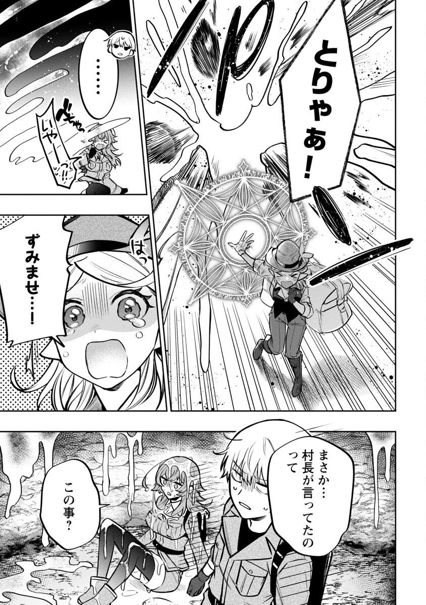 史上最高の天才錬金術師はそろそろ引退したい 第11話 - 17