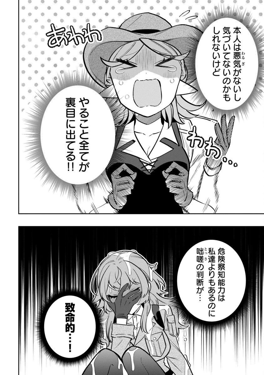 史上最高の天才錬金術師はそろそろ引退したい 第11話 - 18