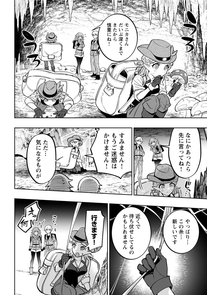 史上最高の天才錬金術師はそろそろ引退したい 第11話 - 20