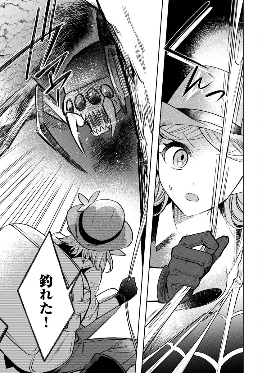 史上最高の天才錬金術師はそろそろ引退したい 第11話 - 21