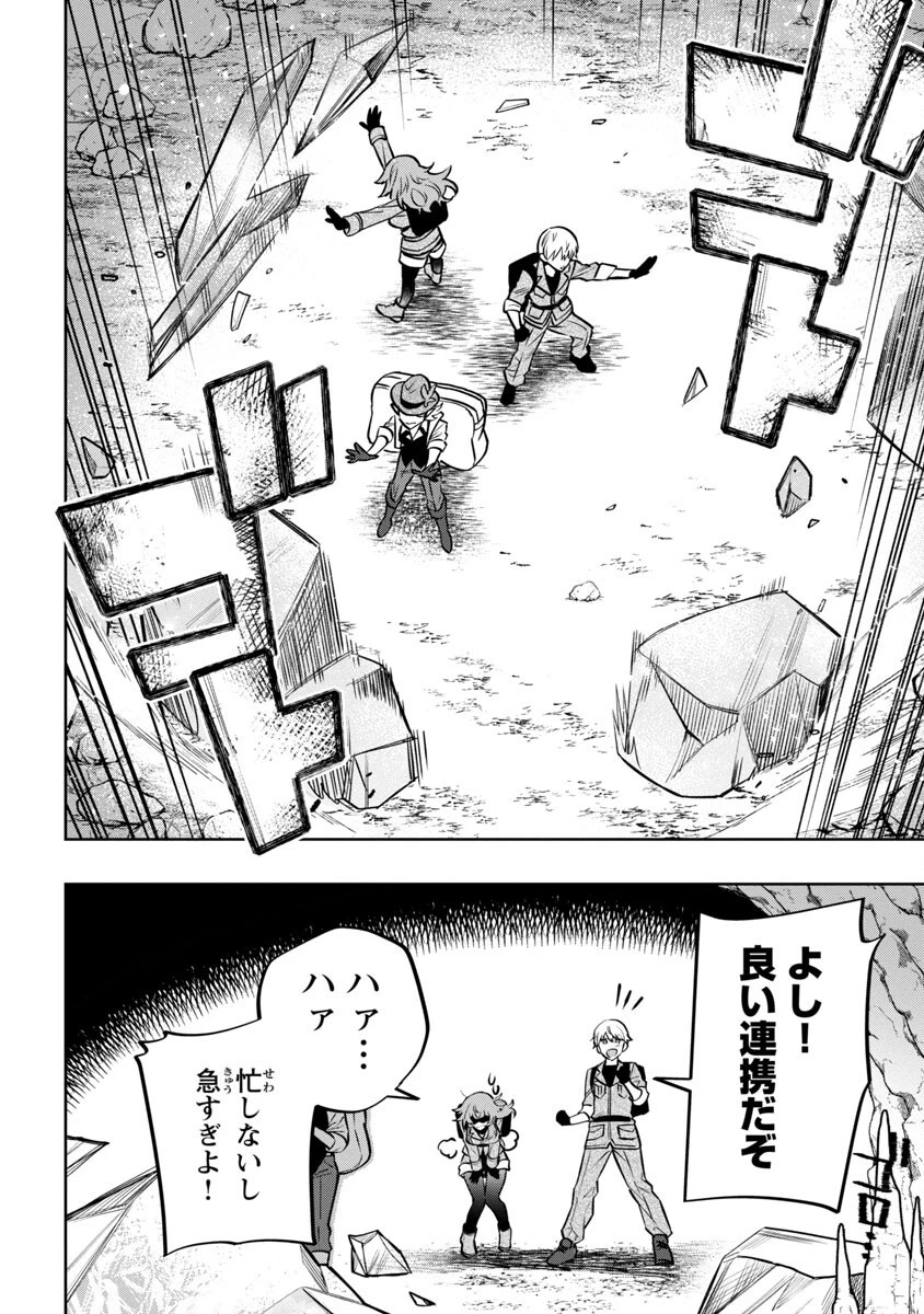 史上最高の天才錬金術師はそろそろ引退したい 第11話 - 24