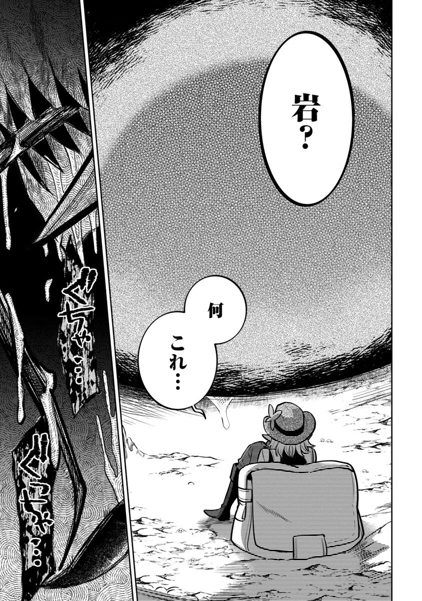 史上最高の天才錬金術師はそろそろ引退したい 第11話 - 27