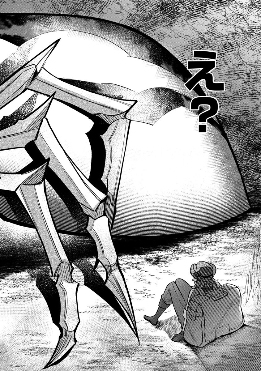 史上最高の天才錬金術師はそろそろ引退したい 第11話 - 28