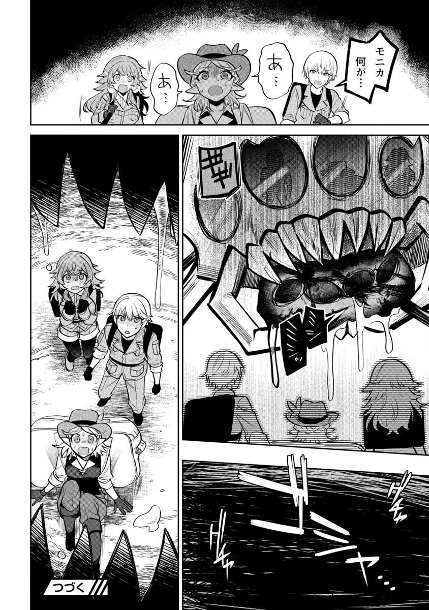 史上最高の天才錬金術師はそろそろ引退したい 第11話 - 30