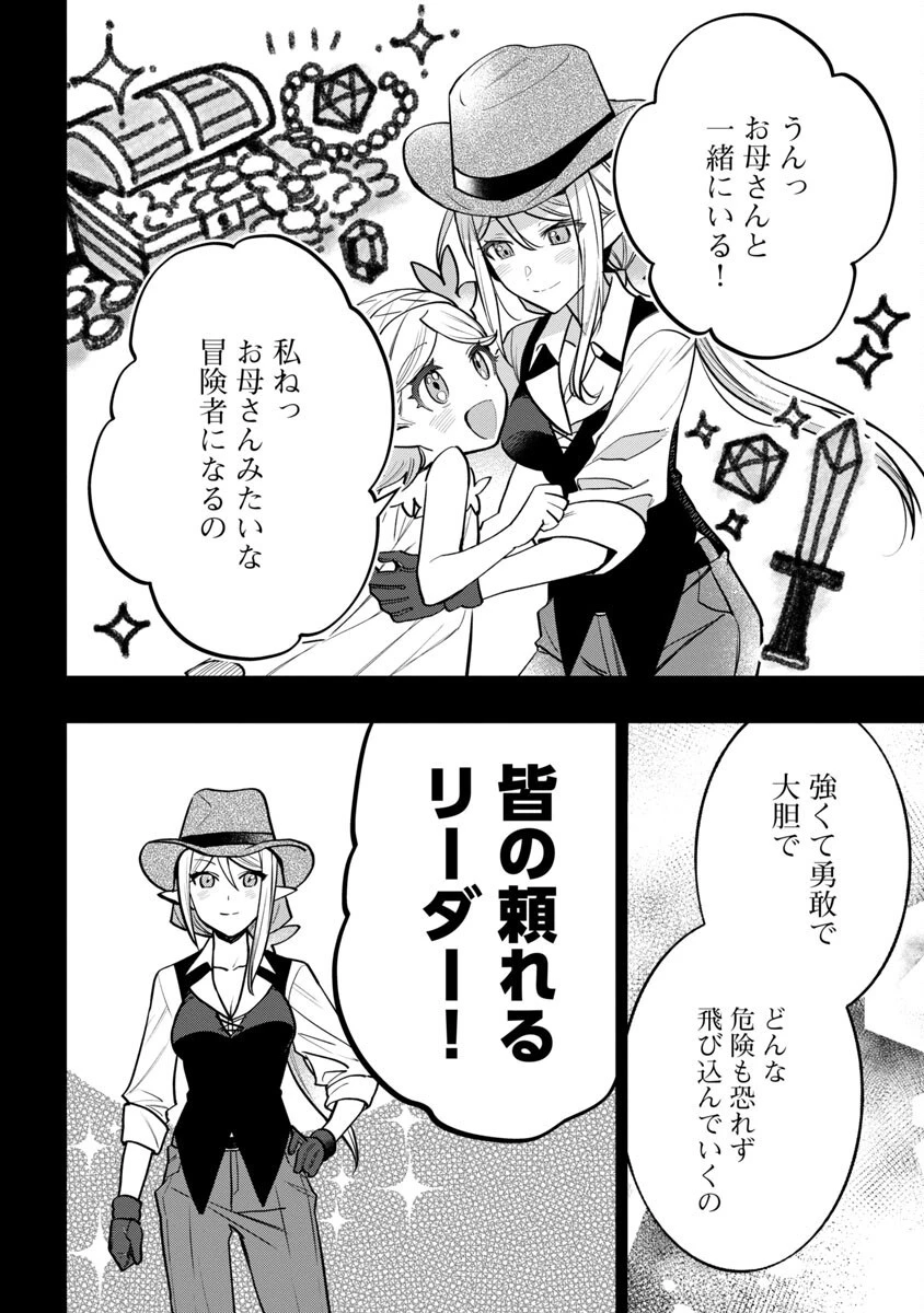 史上最高の天才錬金術師はそろそろ引退したい 第12話 - 16