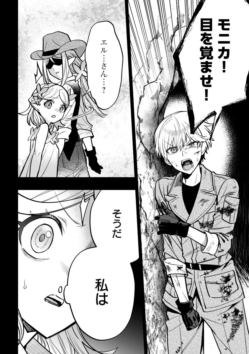 史上最高の天才錬金術師はそろそろ引退したい 第12話 - 20