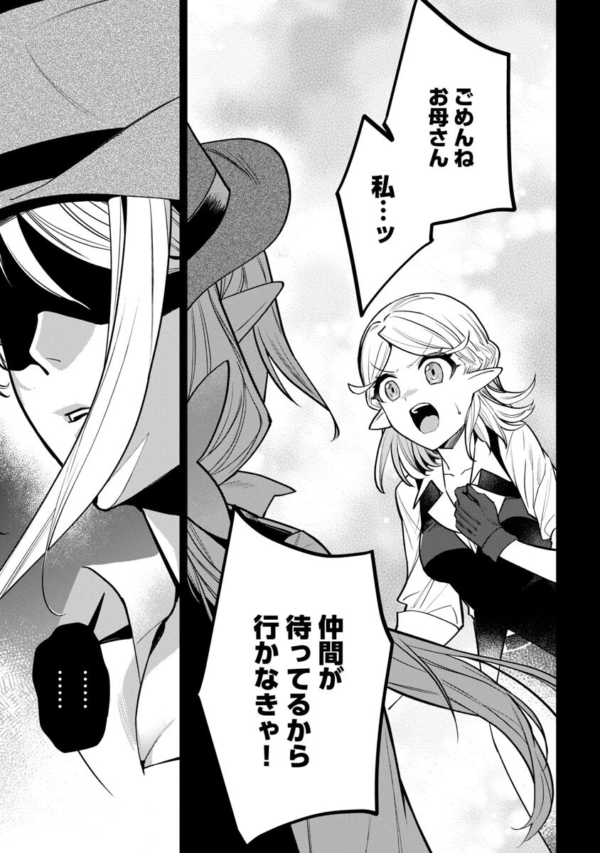 史上最高の天才錬金術師はそろそろ引退したい 第12話 - 21