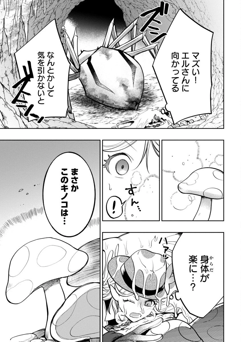 史上最高の天才錬金術師はそろそろ引退したい 第12話 - 25